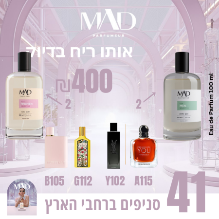 Couple Collection B105 G112 Y102 A115