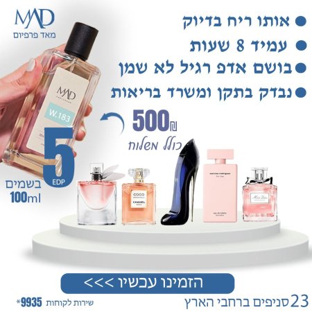 חבילת החלומות D114 N105 G103 C120 W201