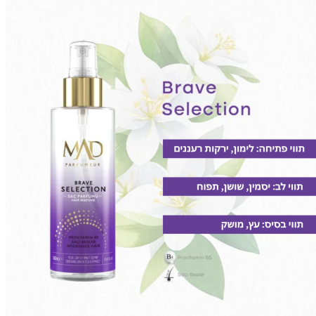Mad Brave