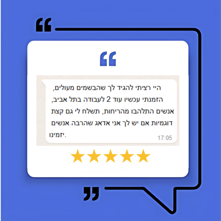 עדות 2