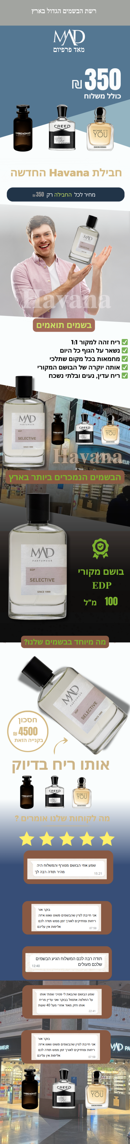 חבילת Havana החדשה