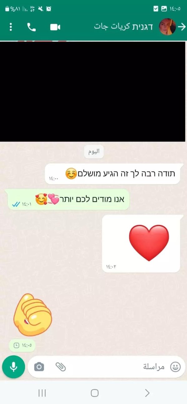 דגנית