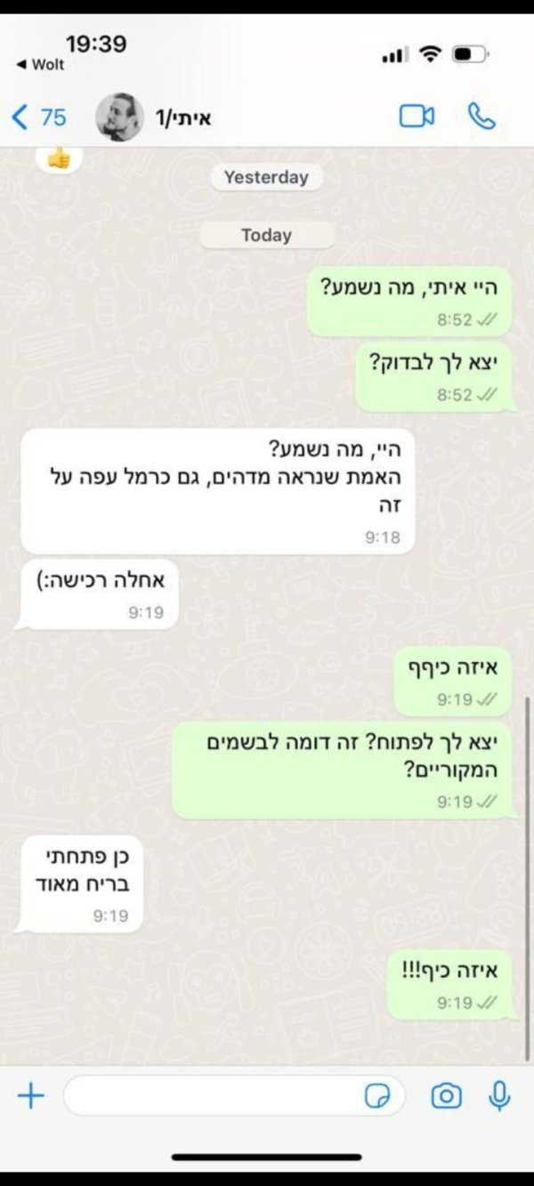 איתי