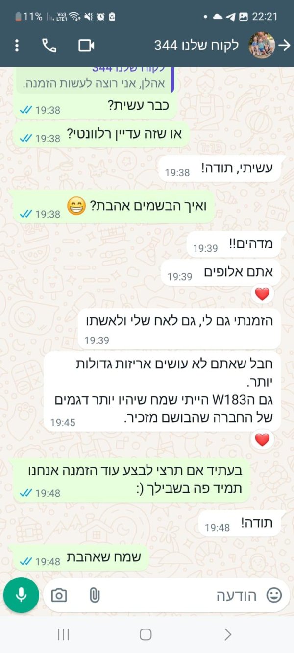 לקוח