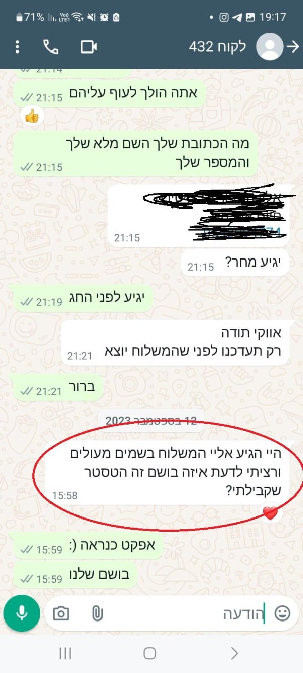 לקוח