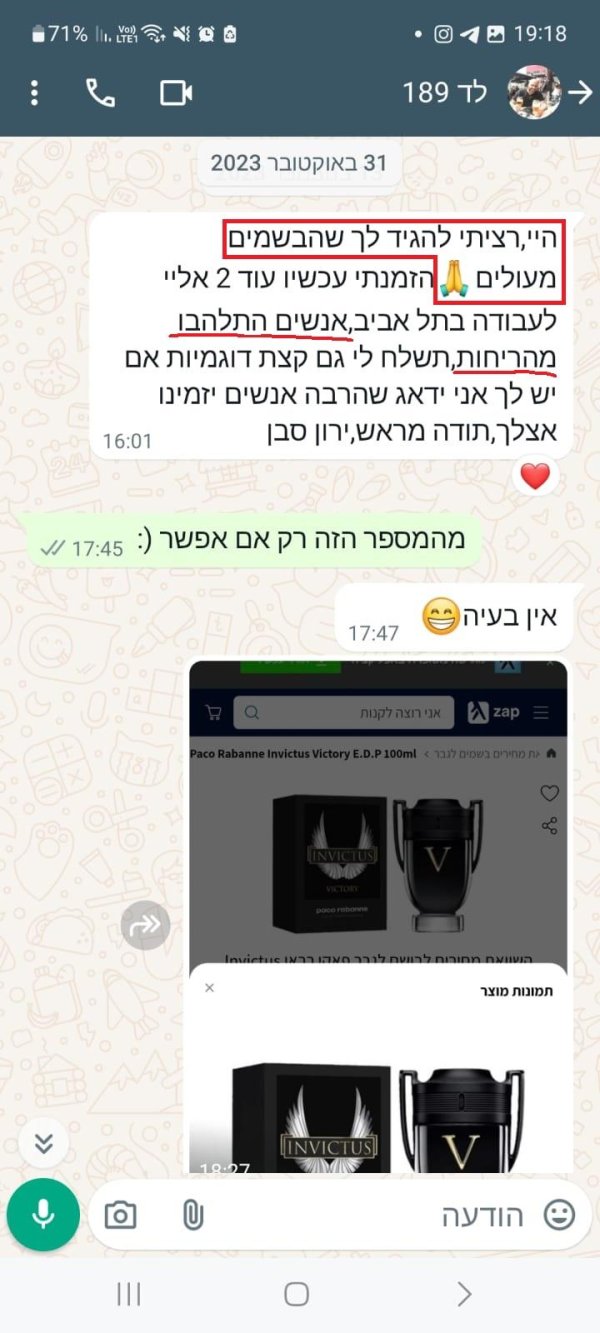 לקוח מלוד