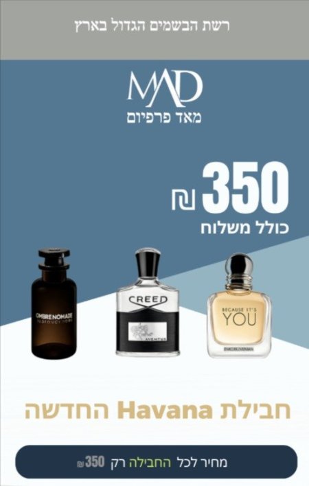 חבילת Havana החדשה