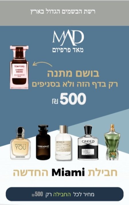 חבילת Miami החדשה