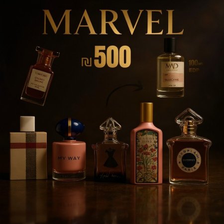 חבילת MARVEL החדשה